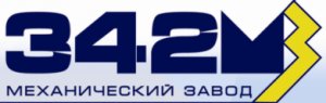 "342" Механический завод 