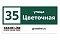 Табличка адресная 60*30 см прямоугольная с лого, Ral 6005